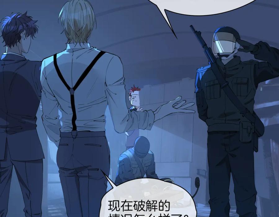 皇太子的初恋 第31话 不能让你有危险 第20页