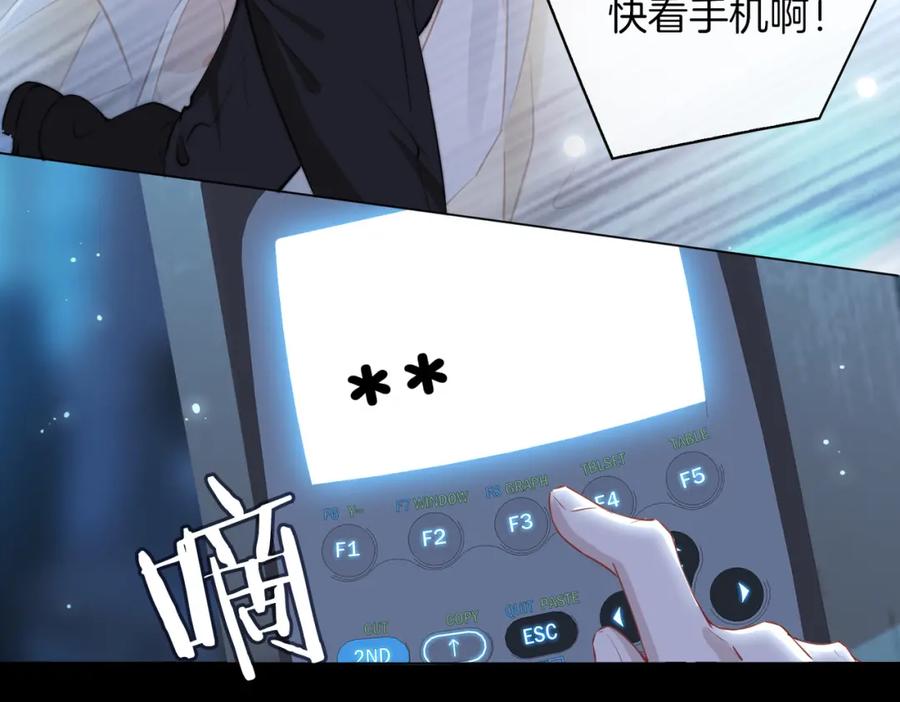 皇太子的初恋 第31话 不能让你有危险 第74页