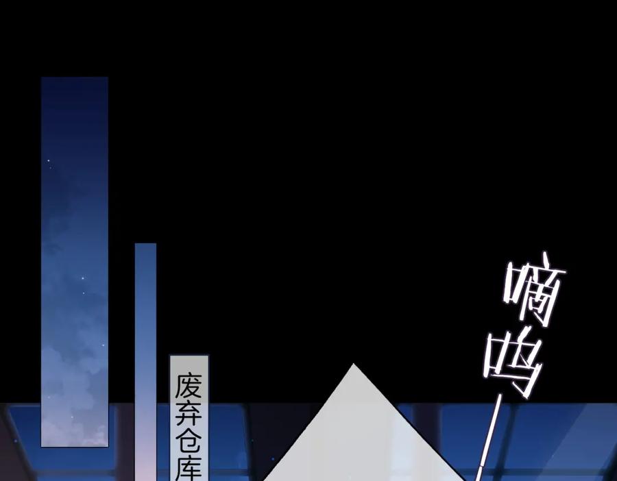 皇太子的初恋 第31话 不能让你有危险 第5页