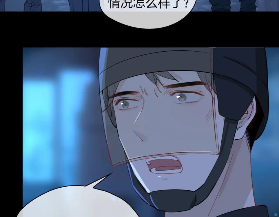 皇太子的初恋 第31话 不能让你有危险 第21页