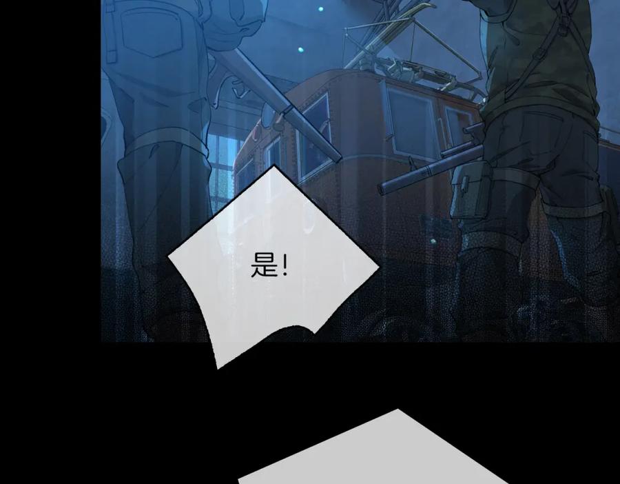 皇太子的初恋 第31话 不能让你有危险 第8页