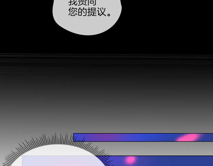 皇太子的初恋 第31话 不能让你有危险 第60页