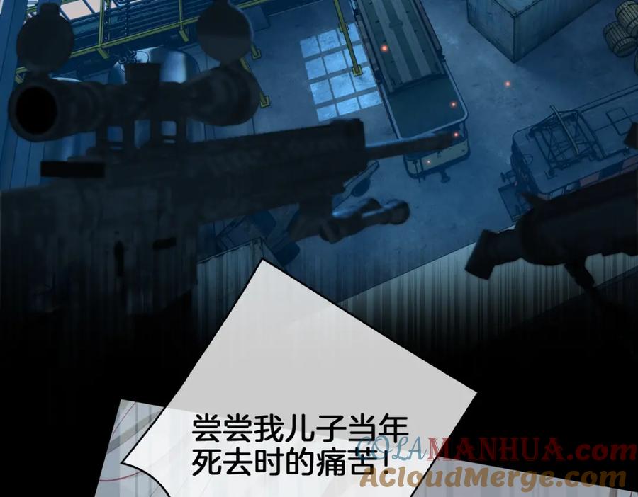 皇太子的初恋 第31话 不能让你有危险 第43页
