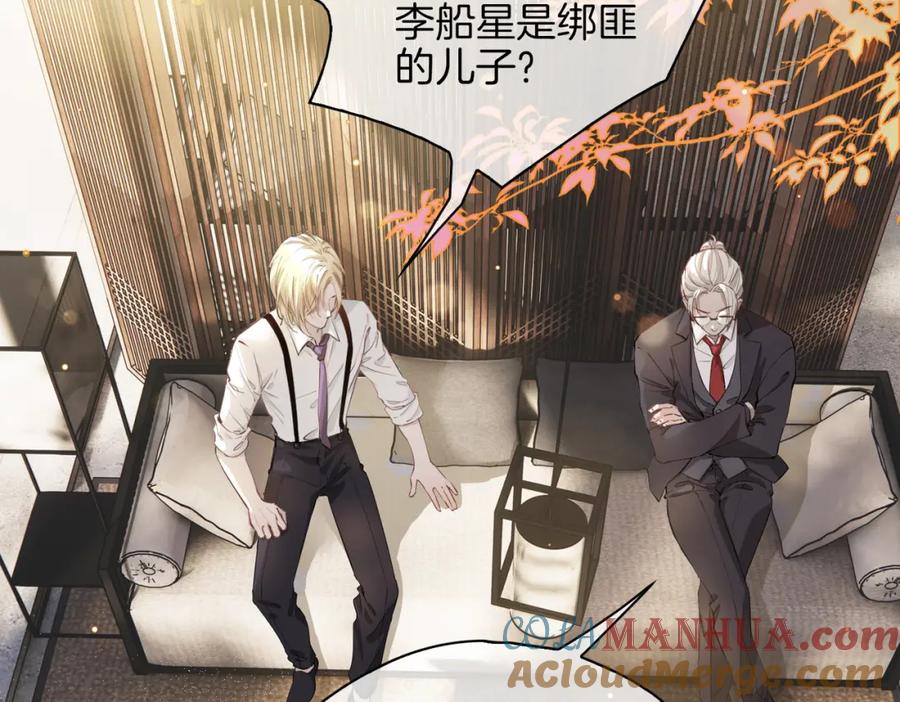 皇太子的初恋 第31话 不能让你有危险 第55页