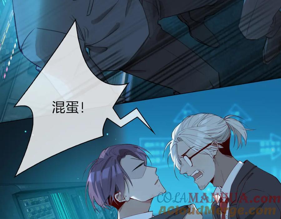 皇太子的初恋 第31话 不能让你有危险 第46页
