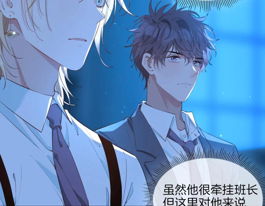 皇太子的初恋 第31话 不能让你有危险 第18页