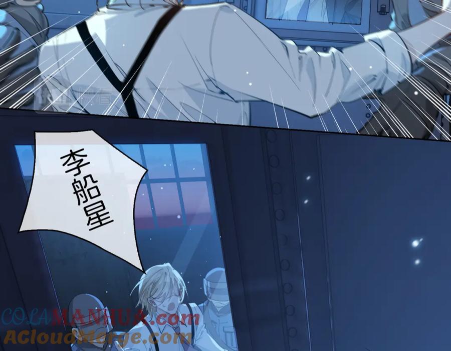 皇太子的初恋 第31话 不能让你有危险 第31页