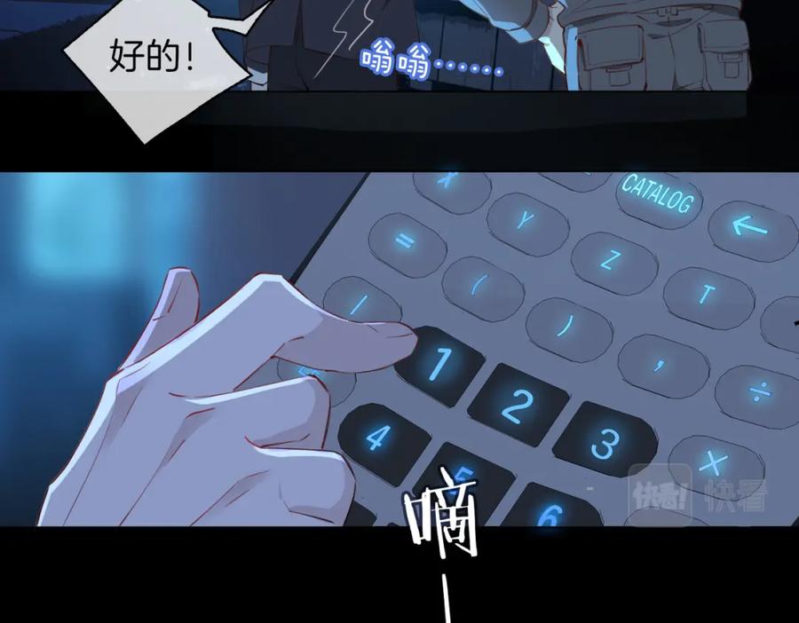 皇太子的初恋 第31话 不能让你有危险 第69页