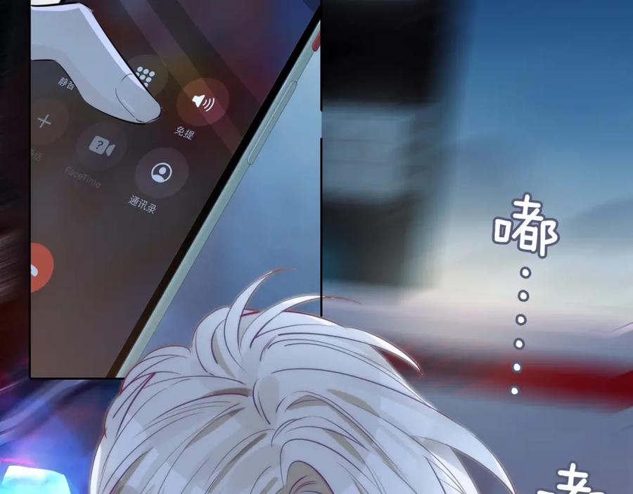 皇太子的初恋 第31话 不能让你有危险 第65页