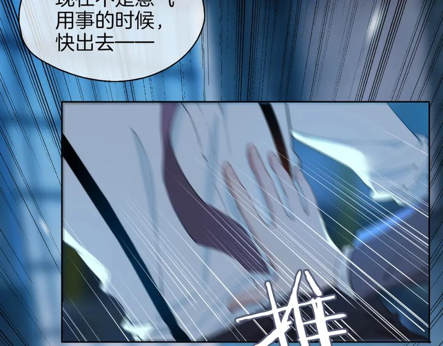 皇太子的初恋 第31话 不能让你有危险 第27页