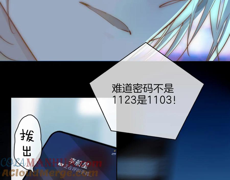 皇太子的初恋 第31话 不能让你有危险 第64页