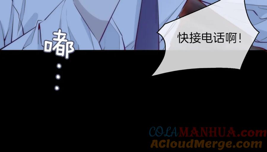 皇太子的初恋 第31话 不能让你有危险 第67页