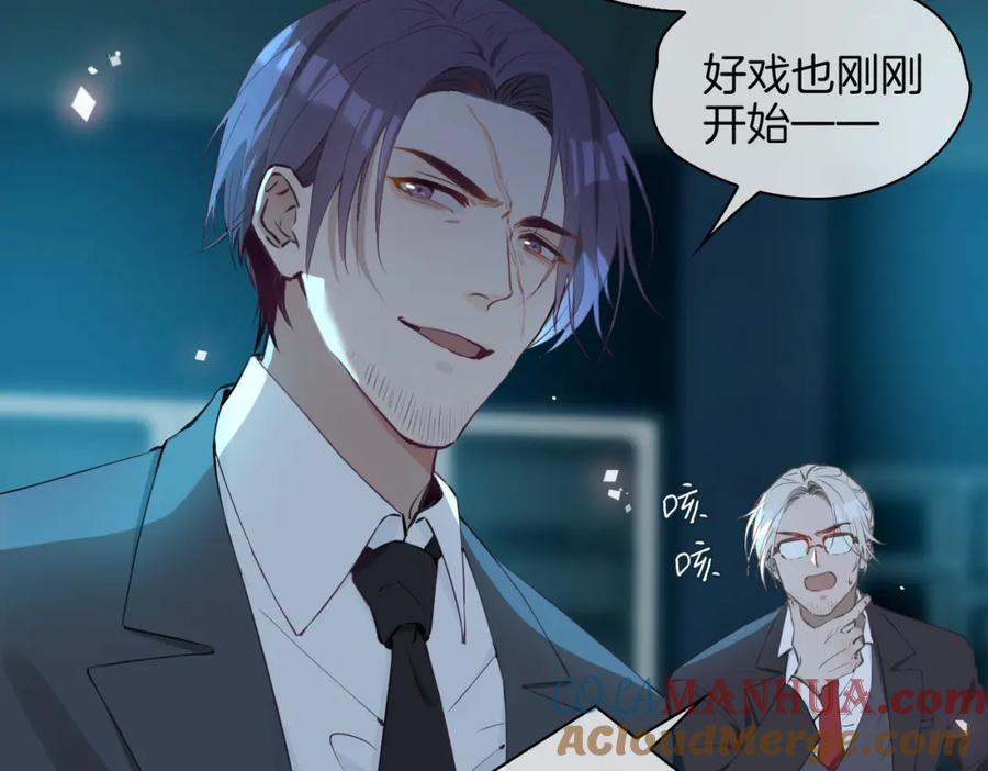 皇太子的初恋 第31话 不能让你有危险 第40页