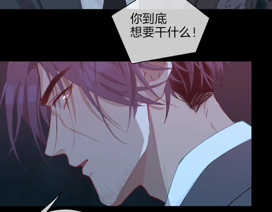 皇太子的初恋 第31话 不能让你有危险 第41页