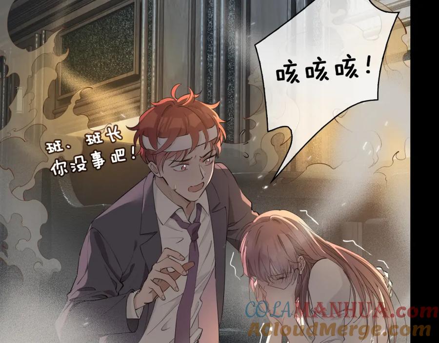 皇太子的初恋 第32话 现实中的吻 第33页