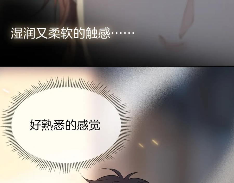 皇太子的初恋 第32话 现实中的吻 第43页