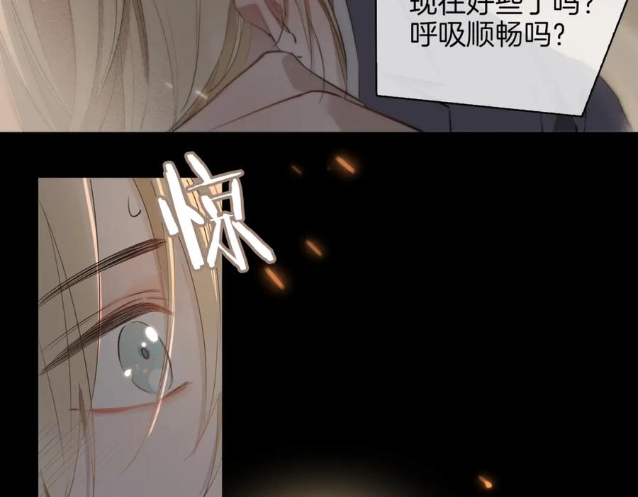 皇太子的初恋 第32话 现实中的吻 第52页