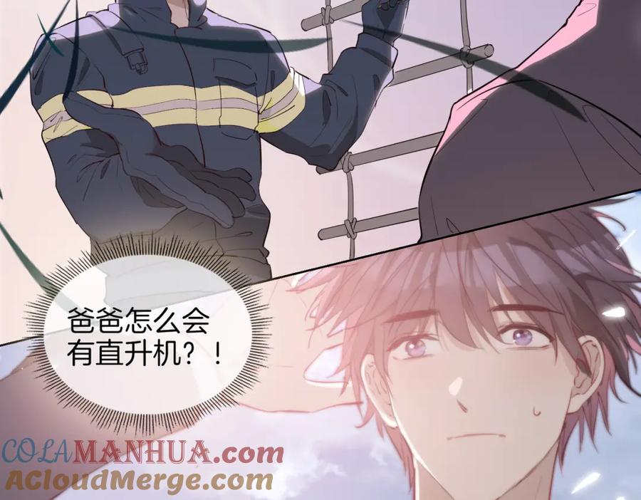 皇太子的初恋 第32话 现实中的吻 第101页
