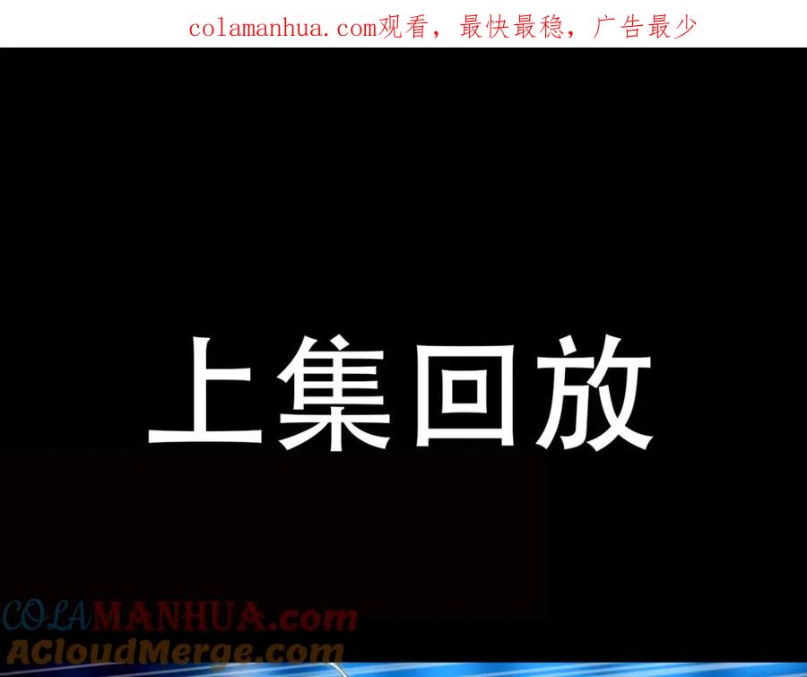 皇太子的初恋 第32话 现实中的吻 第1页