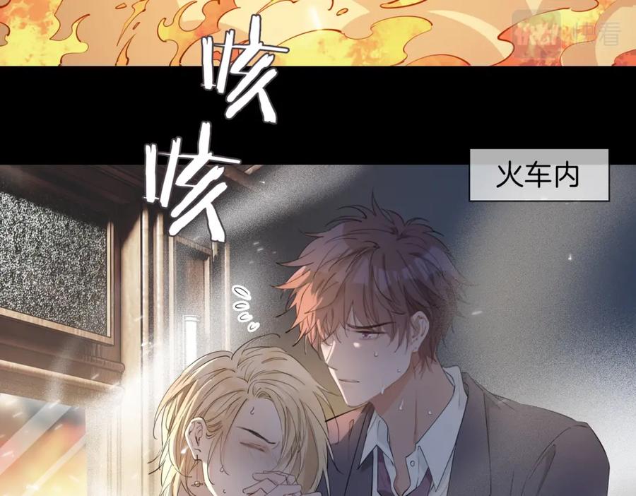 皇太子的初恋 第32话 现实中的吻 第30页