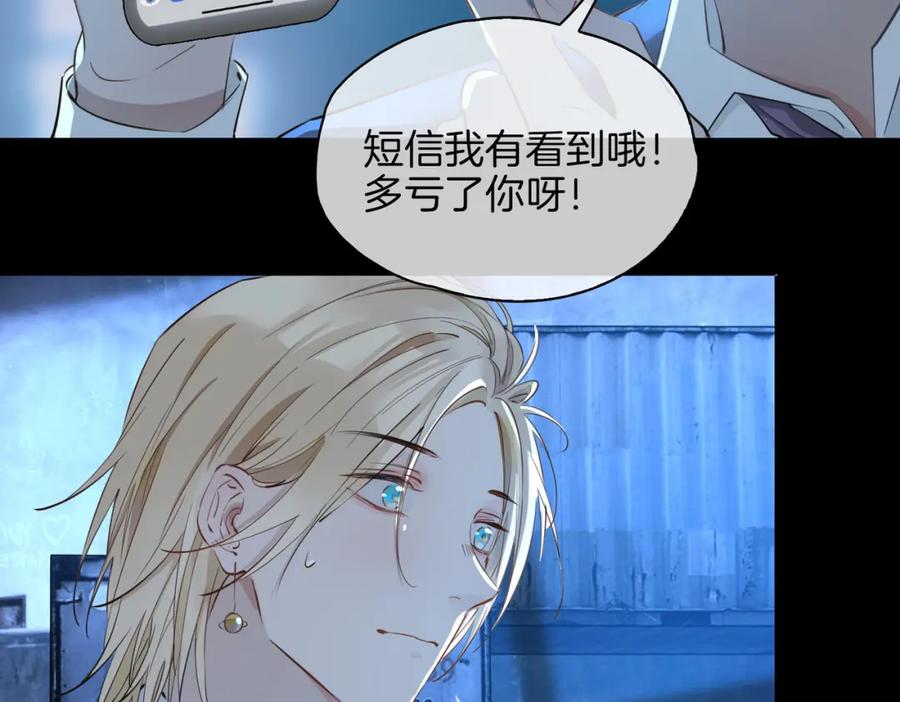 皇太子的初恋 第32话 现实中的吻 第15页