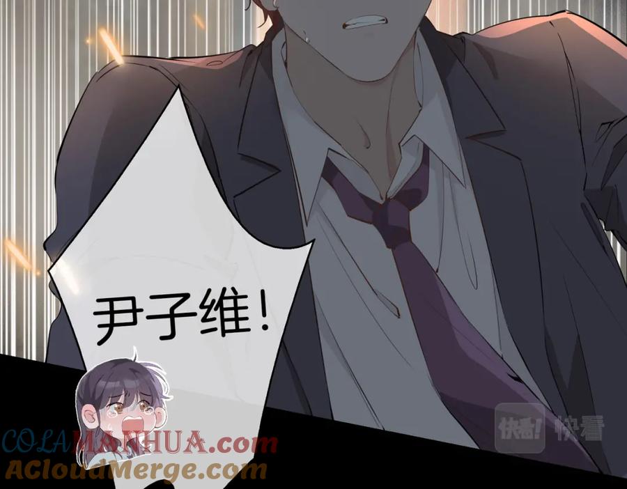 皇太子的初恋 第32话 现实中的吻 第69页
