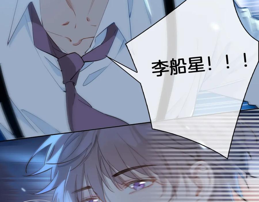 皇太子的初恋 第32话 现实中的吻 第3页