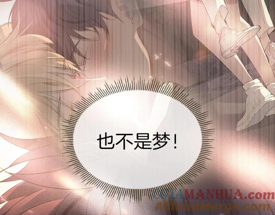 皇太子的初恋 第32话 现实中的吻 第57页
