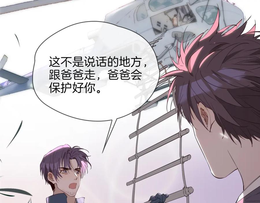 皇太子的初恋 第32话 现实中的吻 第100页