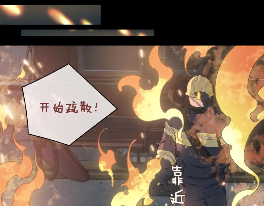 皇太子的初恋 第32话 现实中的吻 第80页