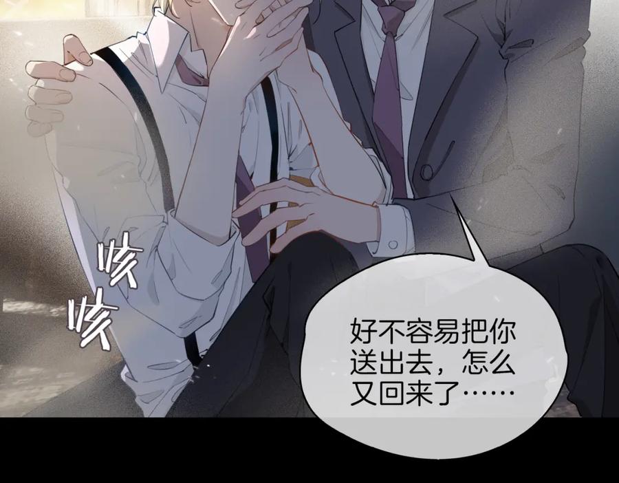 皇太子的初恋 第32话 现实中的吻 第31页