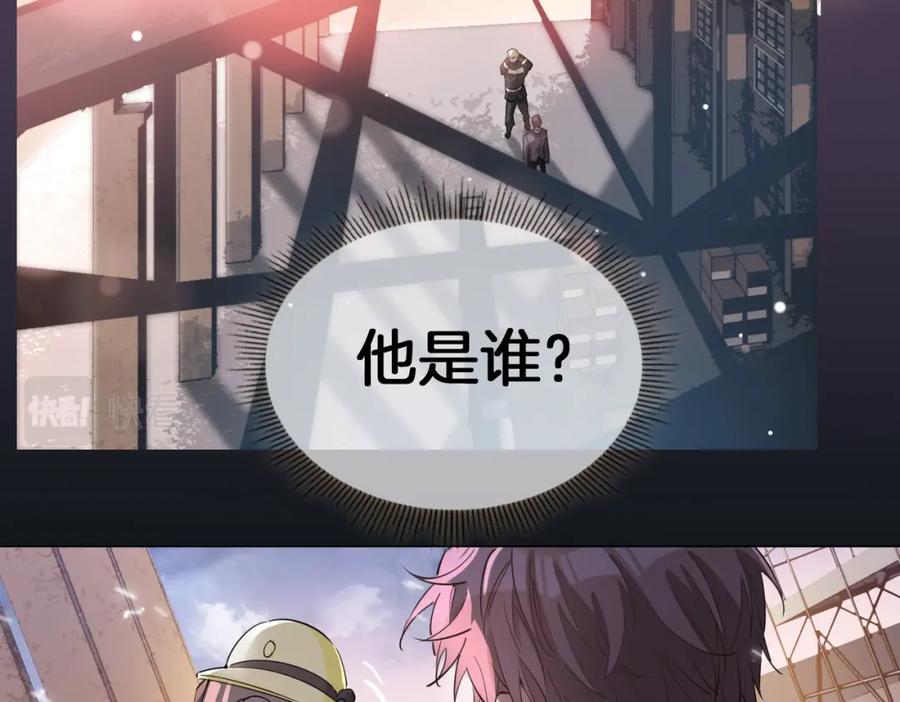 皇太子的初恋 第32话 现实中的吻 第90页