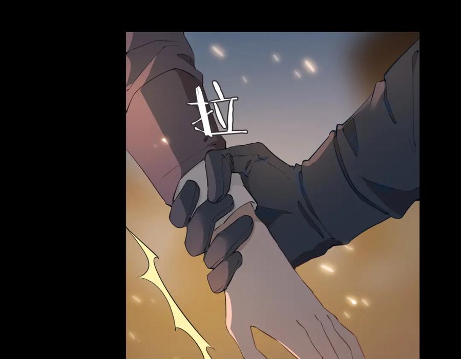 皇太子的初恋 第32话 现实中的吻 第84页