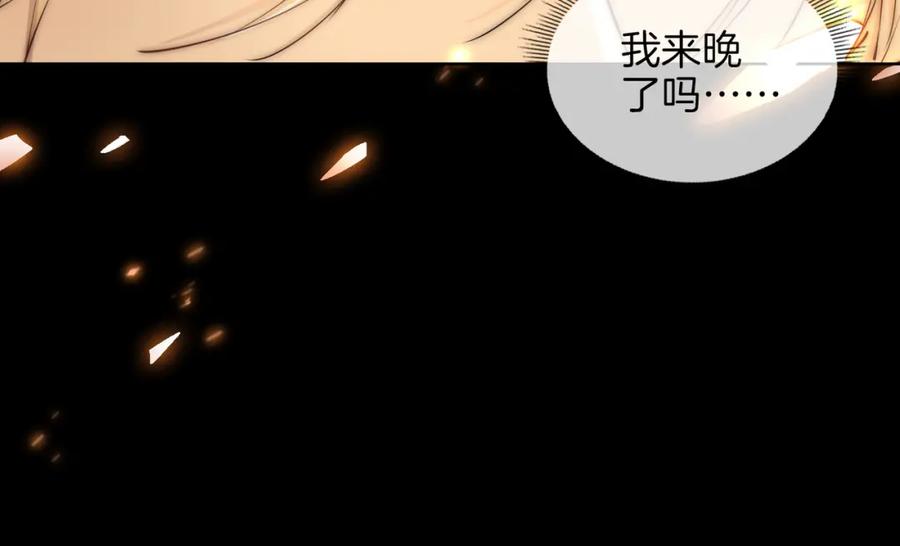 皇太子的初恋 第32话 现实中的吻 第7页