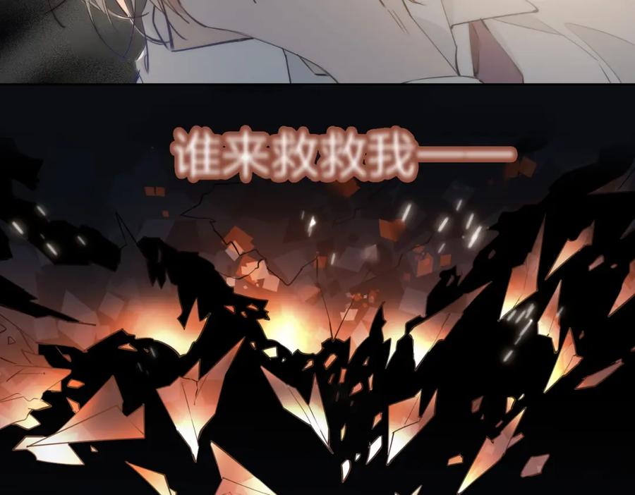 皇太子的初恋 第32话 现实中的吻 第38页