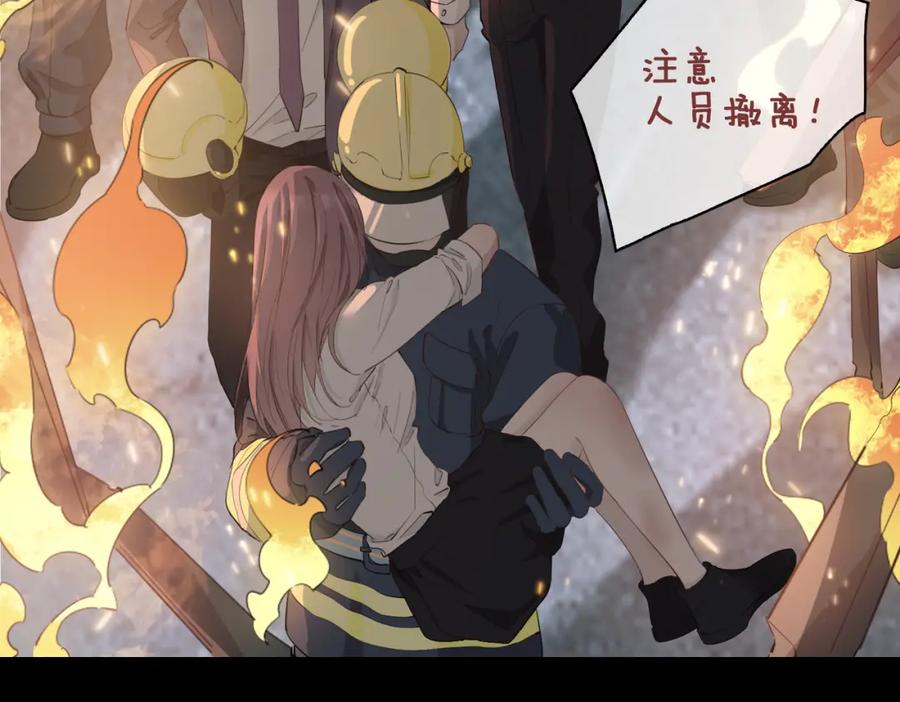 皇太子的初恋 第32话 现实中的吻 第82页