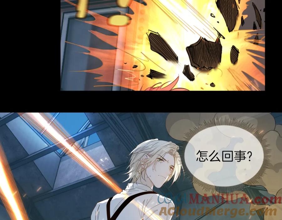 皇太子的初恋 第32话 现实中的吻 第17页