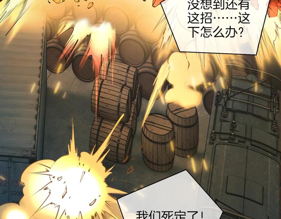 皇太子的初恋 第32话 现实中的吻 第28页