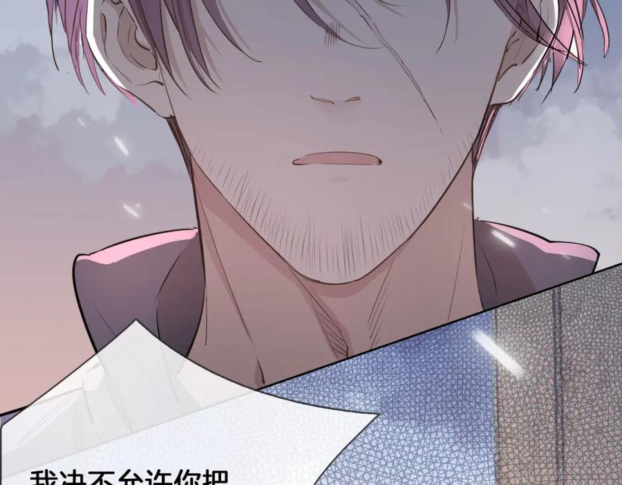 皇太子的初恋 第32话 现实中的吻 第104页