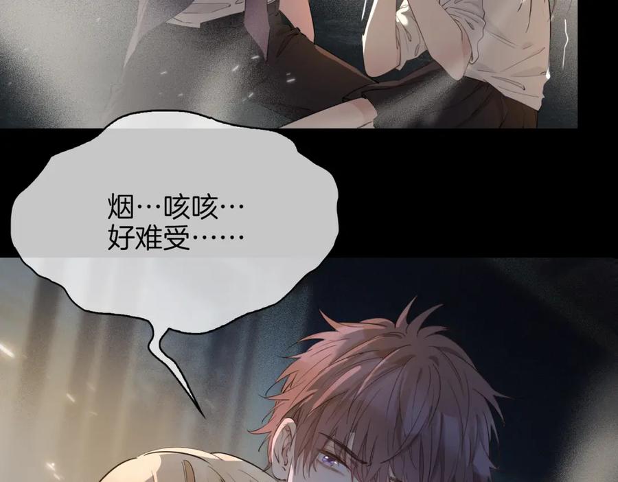 皇太子的初恋 第32话 现实中的吻 第34页