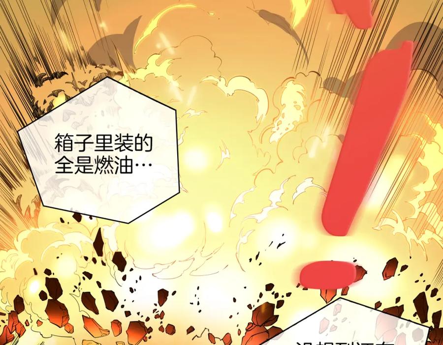 皇太子的初恋 第32话 现实中的吻 第27页