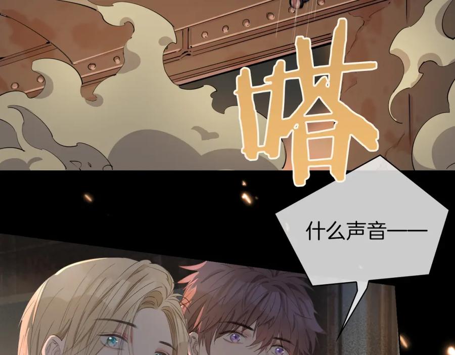 皇太子的初恋 第32话 现实中的吻 第63页