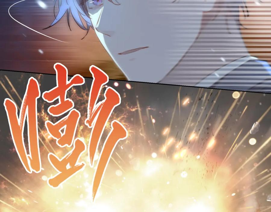 皇太子的初恋 第32话 现实中的吻 第4页