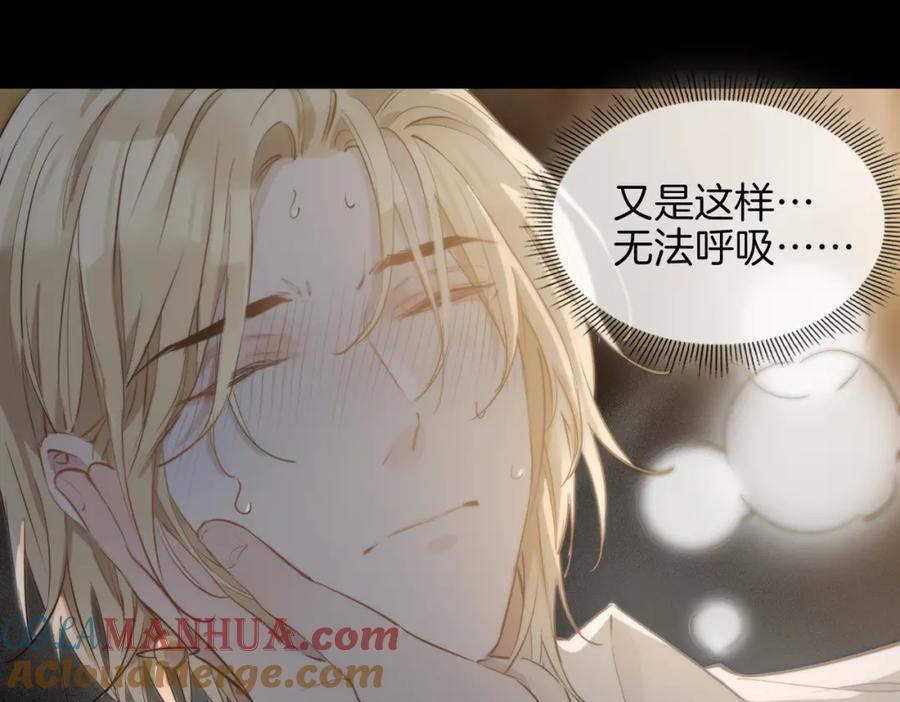 皇太子的初恋 第32话 现实中的吻 第37页