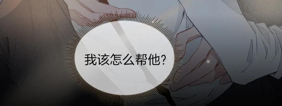 皇太子的初恋 第32话 现实中的吻 第36页