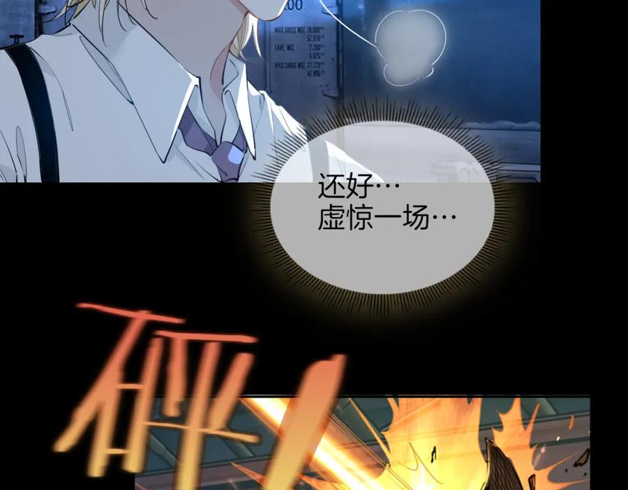 皇太子的初恋 第32话 现实中的吻 第16页