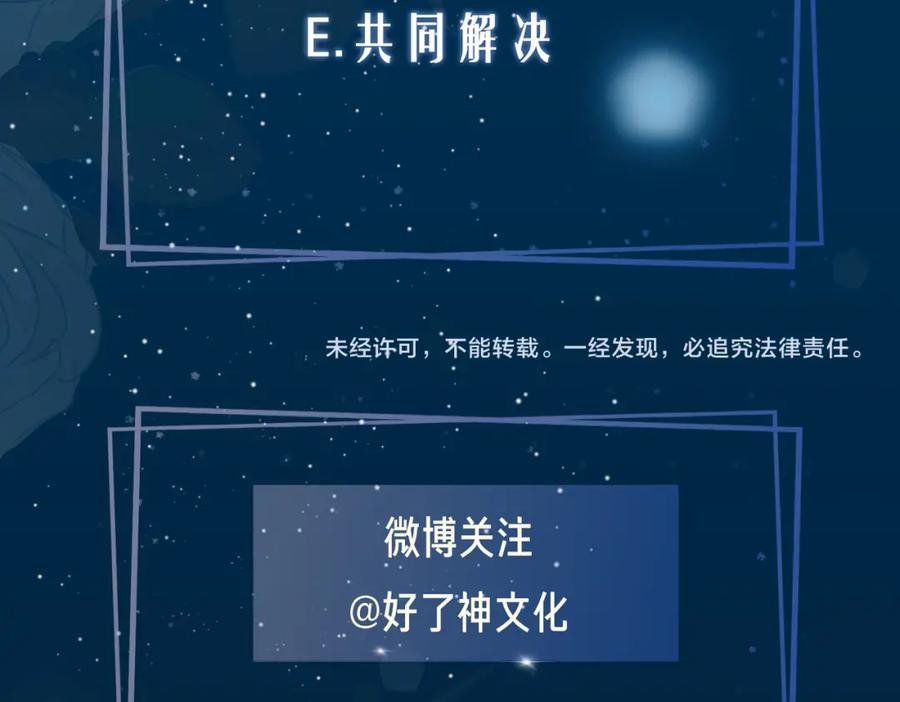 皇太子的初恋 第32话 现实中的吻 第116页