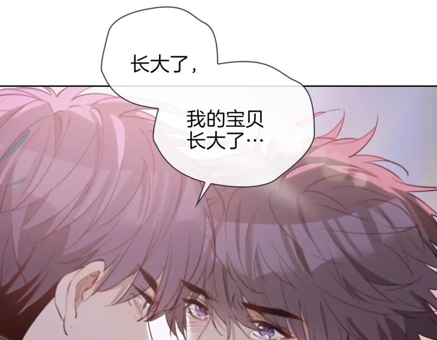 皇太子的初恋 第32话 现实中的吻 第96页