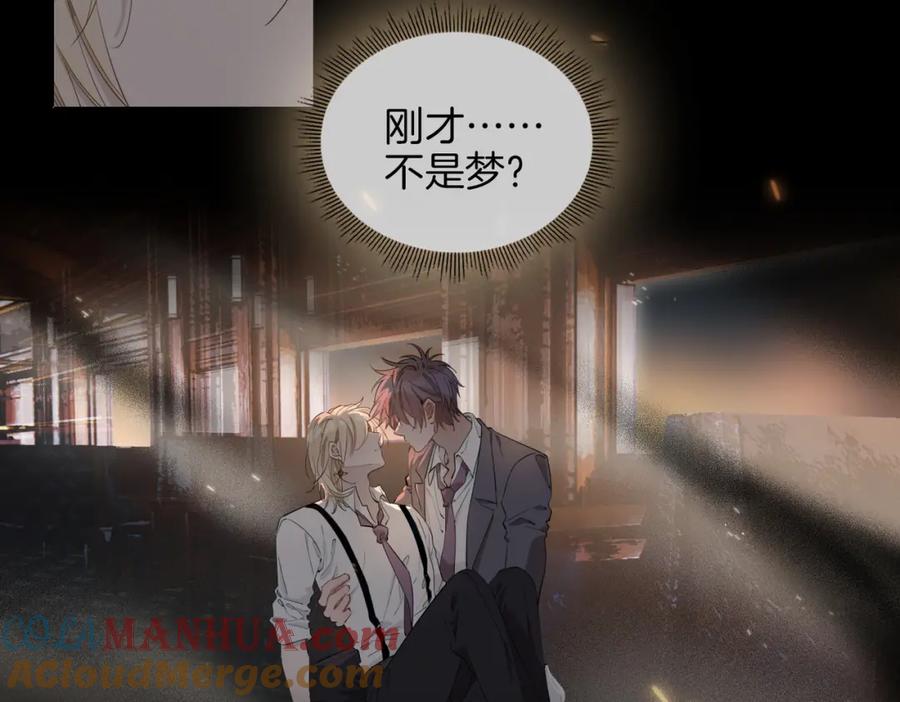皇太子的初恋 第32话 现实中的吻 第53页