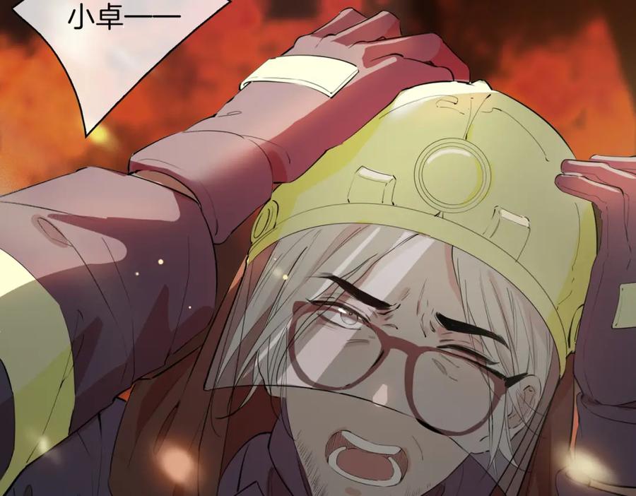皇太子的初恋 第32话 现实中的吻 第75页